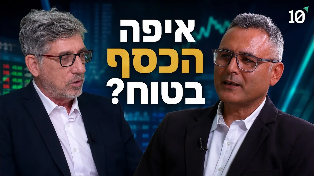 סיון מנחם מתראיין בערוץ 10 על השקעות, פיזור ונדל״ן בחו״ל